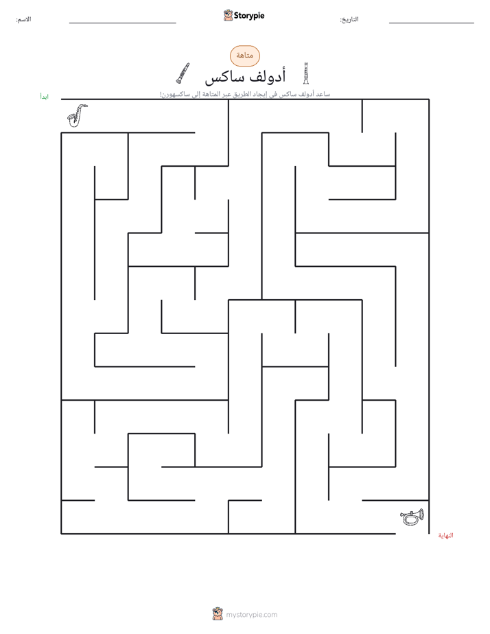 متاهة