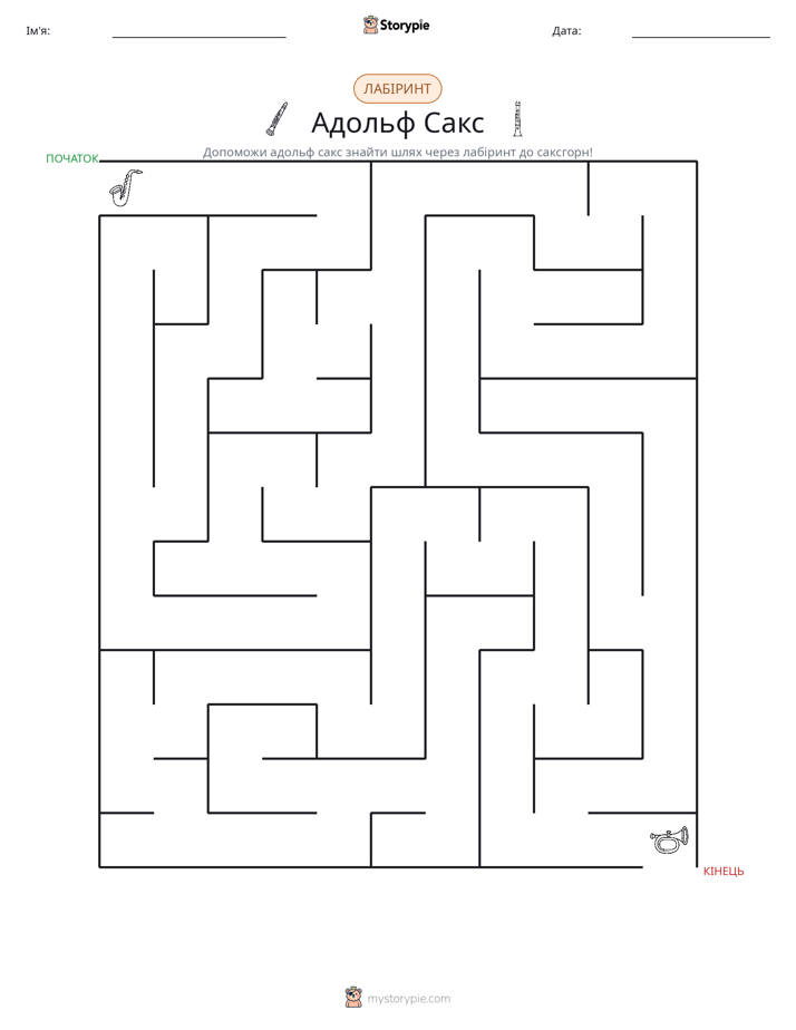 Лабіринт