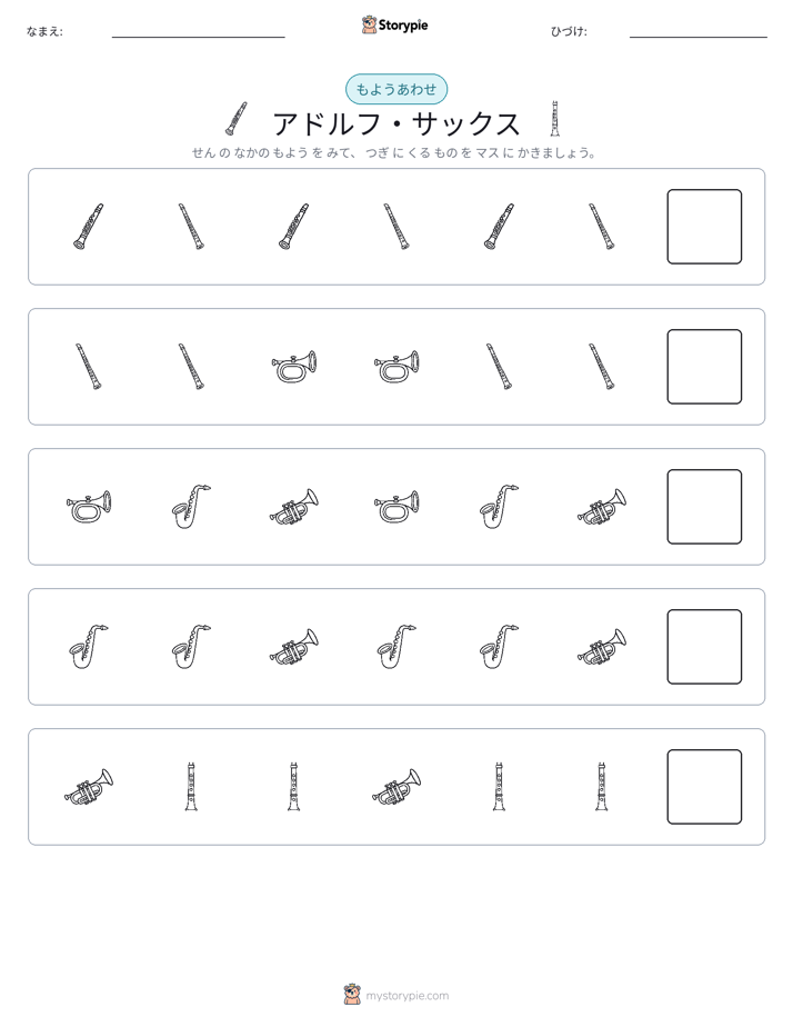 パターン
