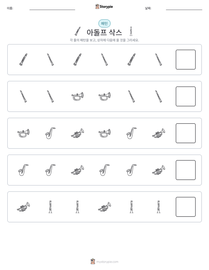 패턴