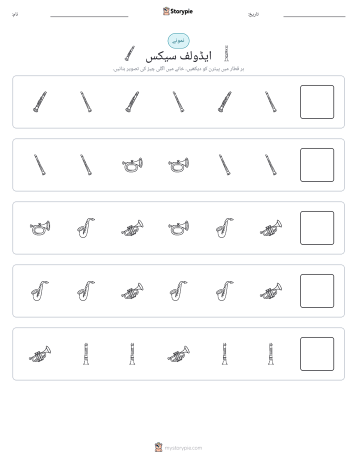 پیٹرن