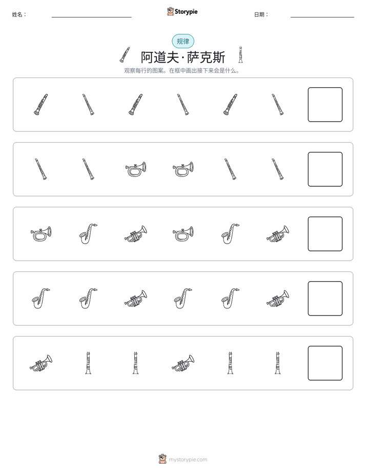 模式