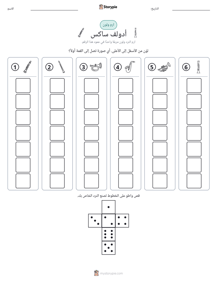 لف و لون