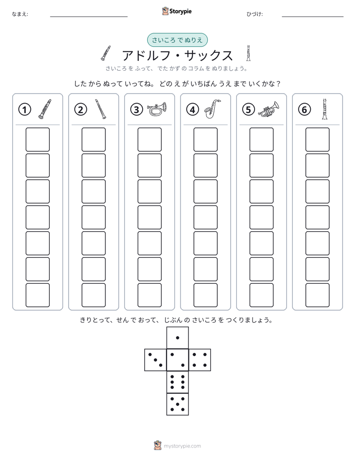 ロール＆カラー