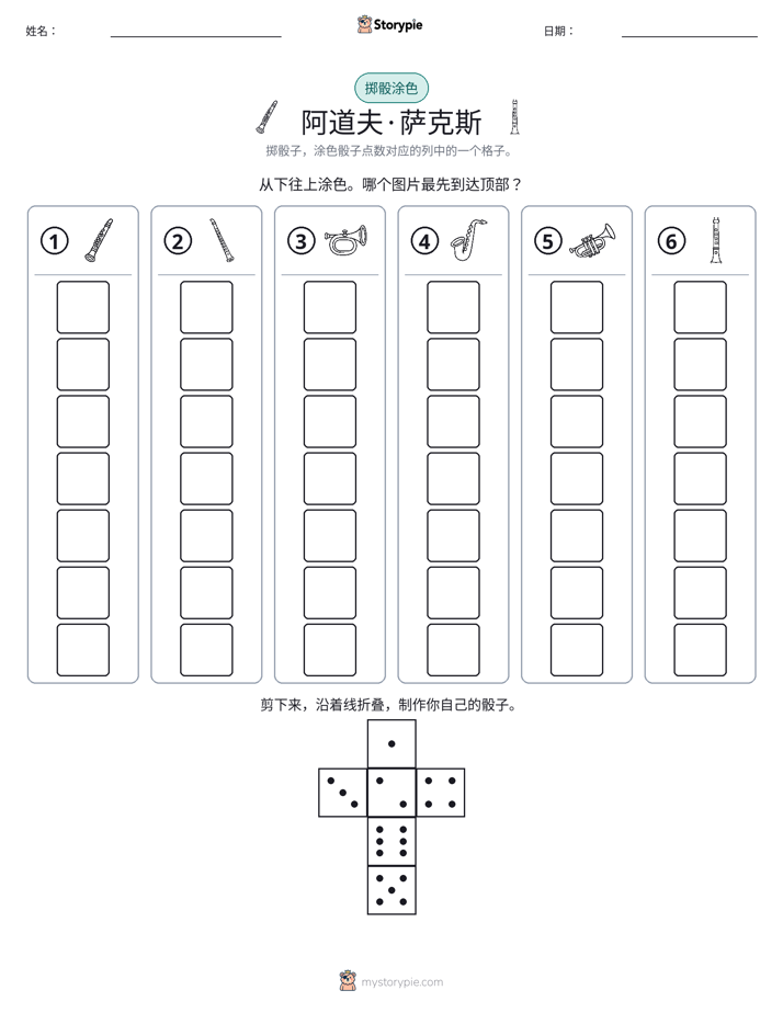 滚动与上色