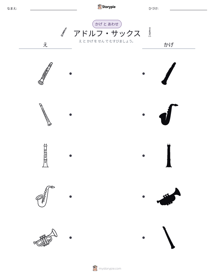 シャドウマッチ