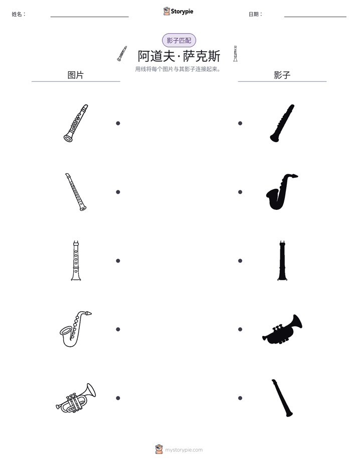 影子匹配
