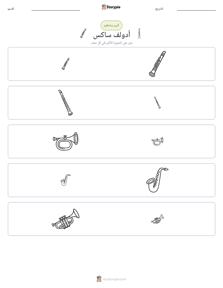 فرز