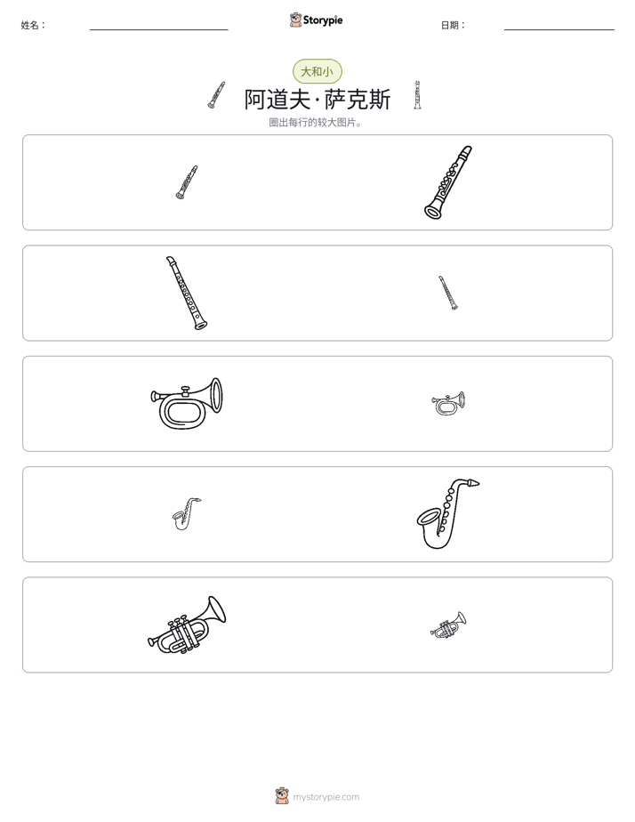 分类