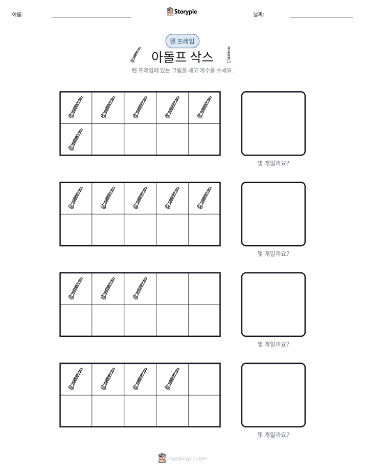 텐 프레임