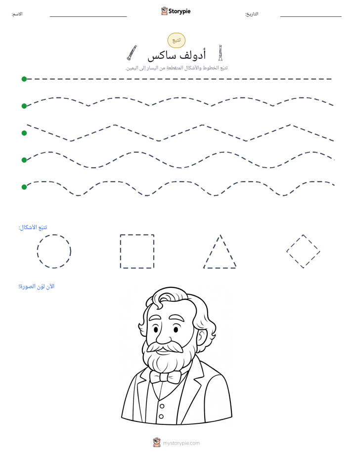تتبع