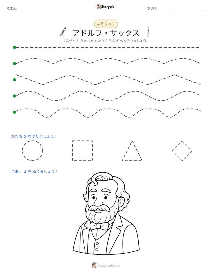 トレース