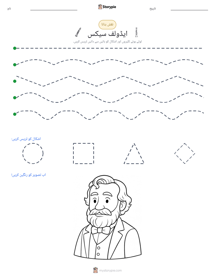 نقشہ بنانا