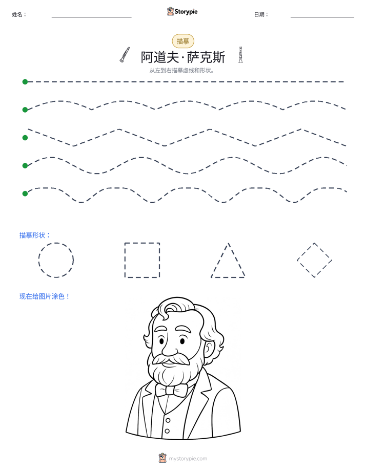 描摹