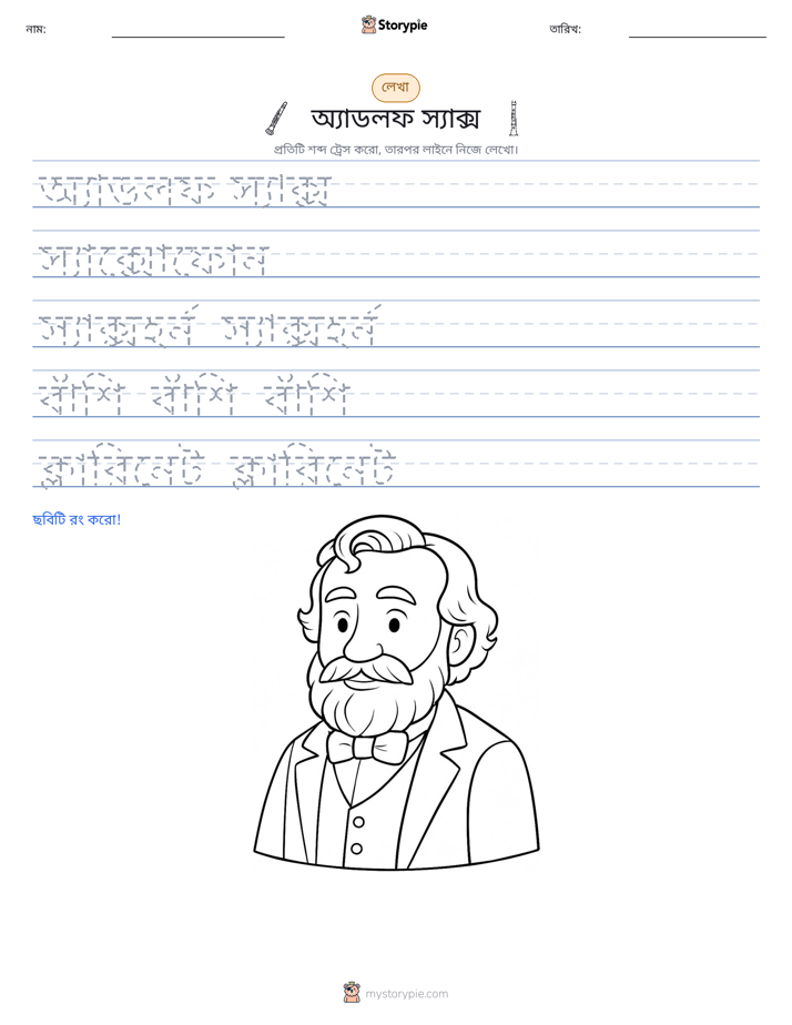 লেখার অনুশীলন