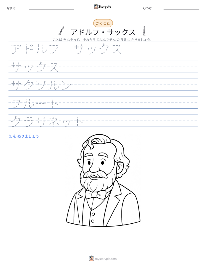 書き取り練習