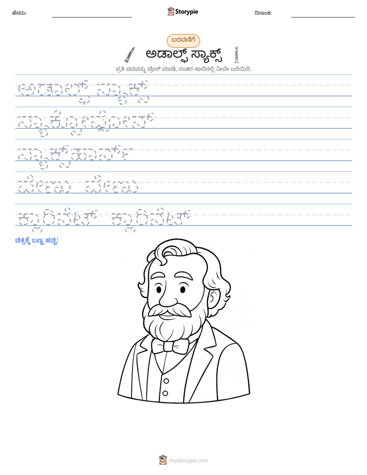 ಲೇಖನ ಅಭ್ಯಾಸ