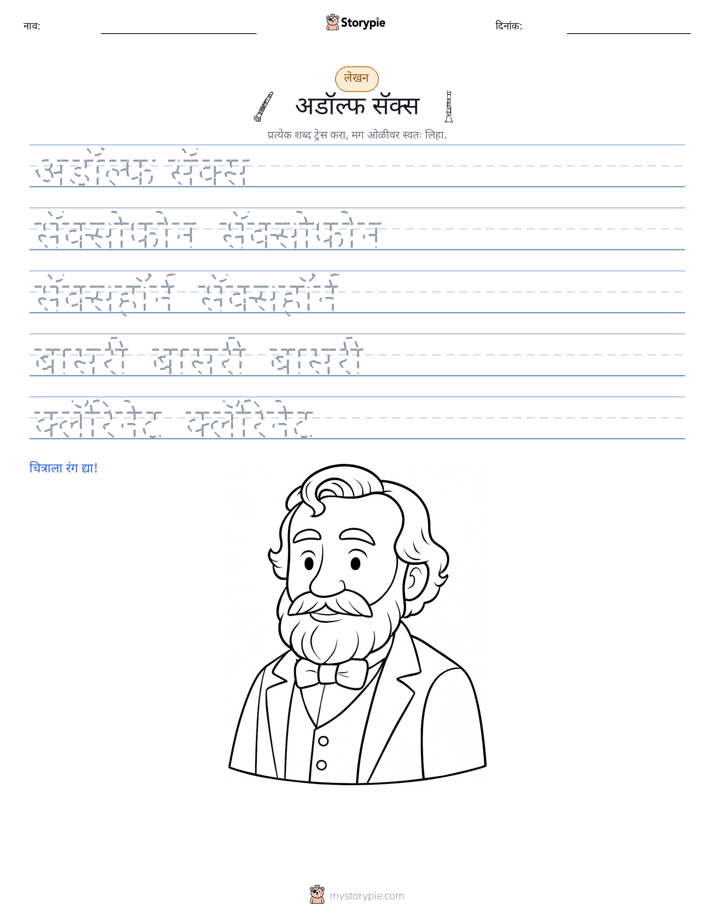लेखन सराव