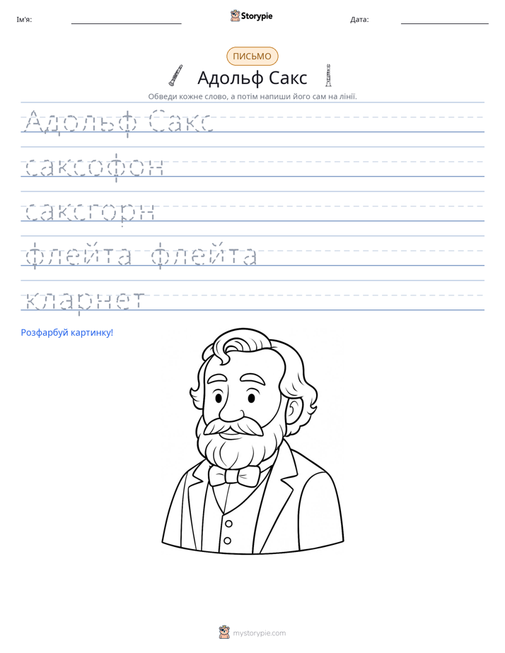 Практика письма