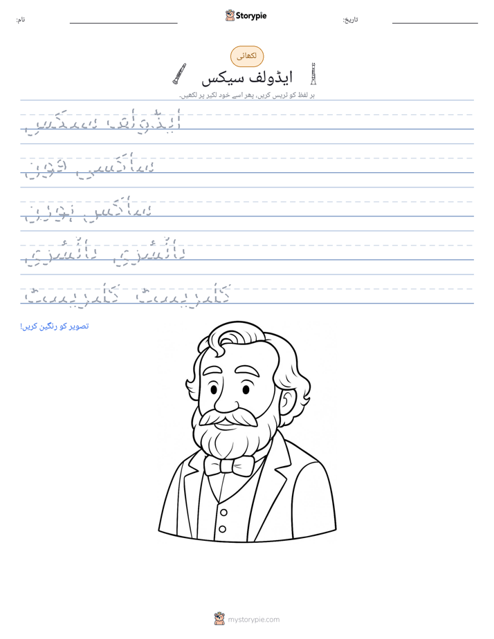 تحریری مشق