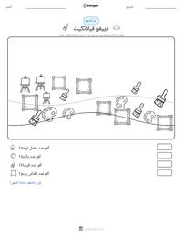 معاينة ورقة العمل القابلة للطباعة دييغو فيلاثكيث
