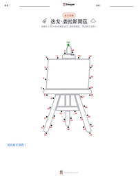 迭戈·委拉斯開茲 可打印工作表预览