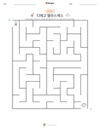 디에고 벨라스케스 인쇄 가능한 워크시트 미리보기
