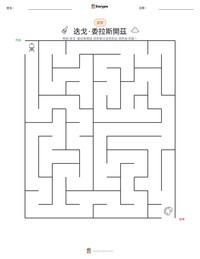 迭戈·委拉斯開茲 可打印工作表预览