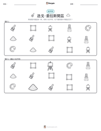 迭戈·委拉斯開茲 可打印工作表预览