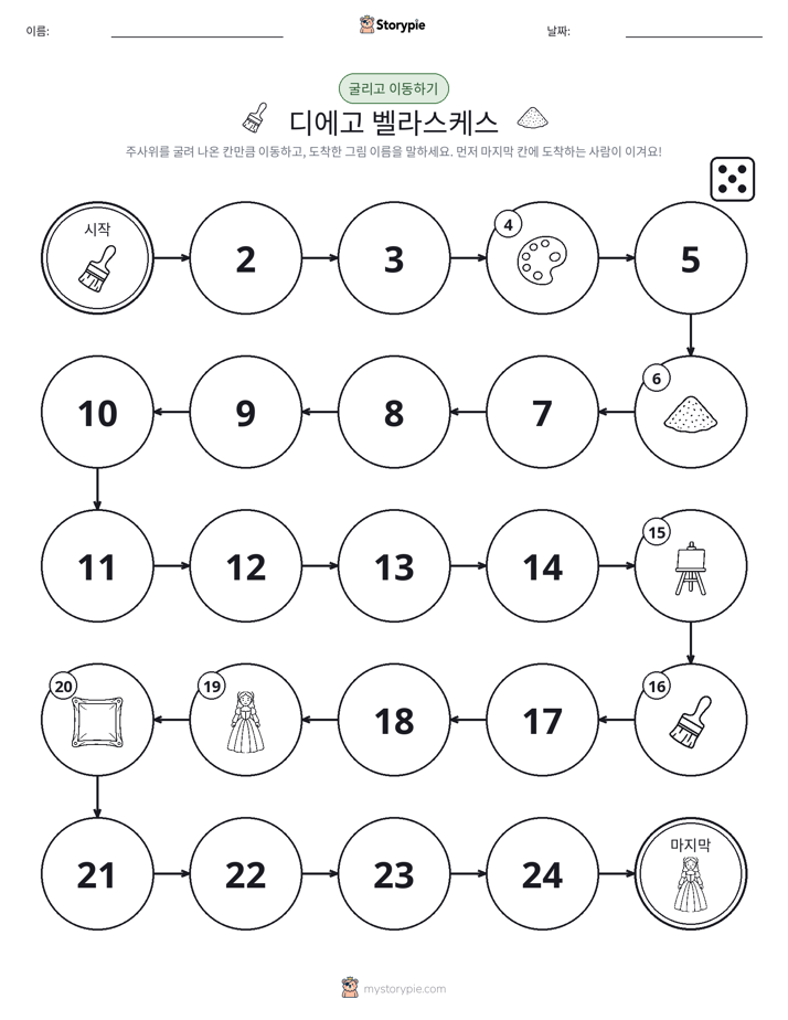 주사위 굴리고 이동하기 게임