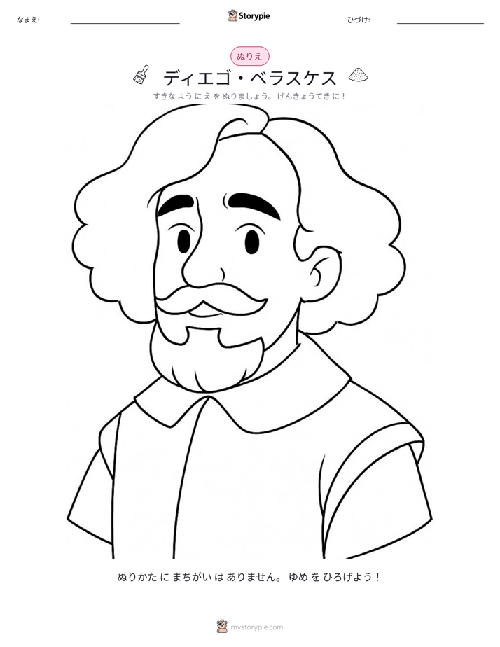 塗り絵ページ