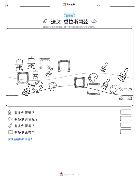 计数场景