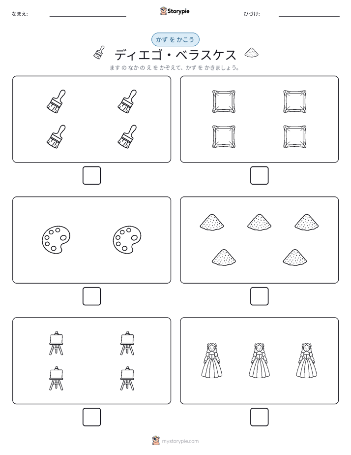 カウント＆ライティング