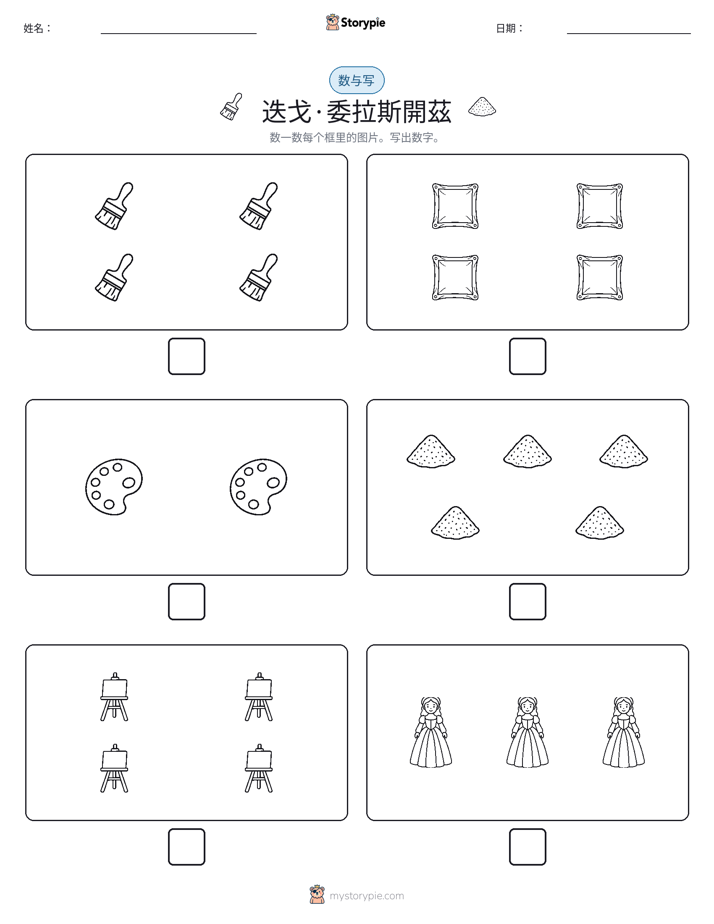 计数与书写