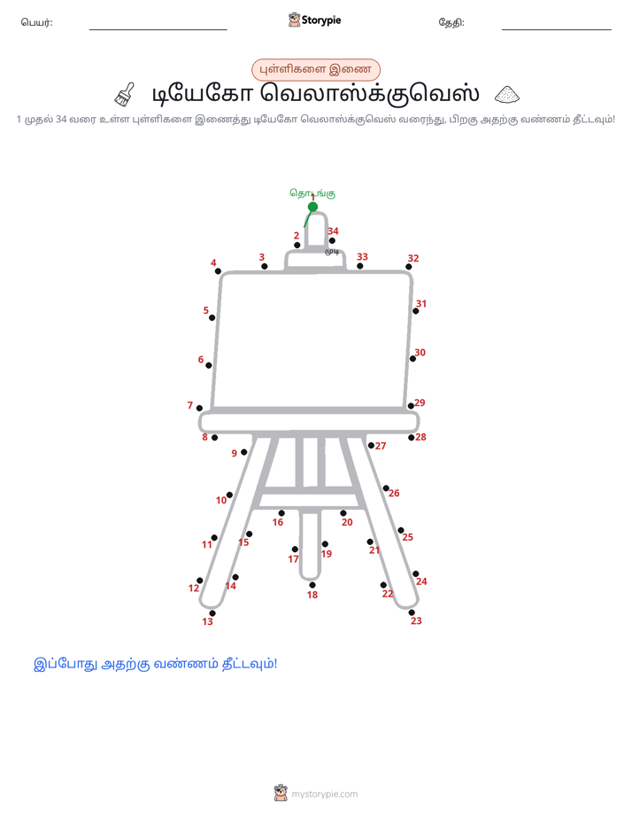 முத்து இணைப்பு
