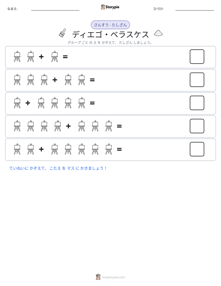 絵の数学