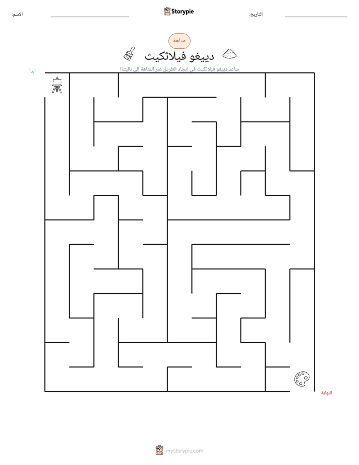 متاهة
