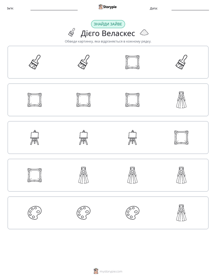 Зайвий