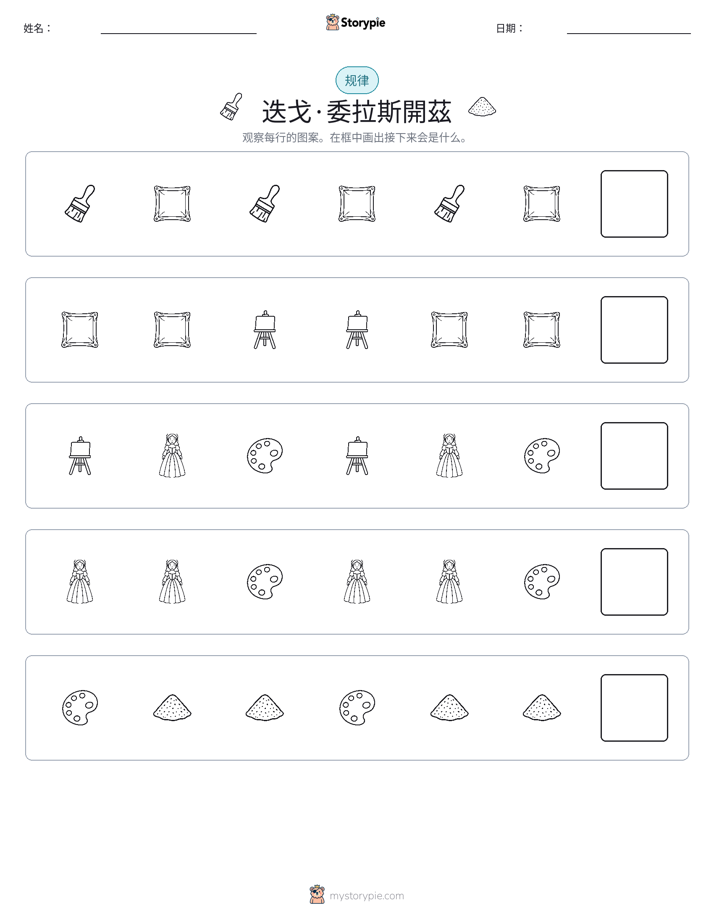 模式