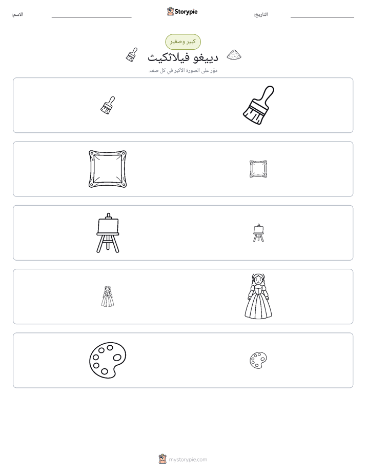 فرز