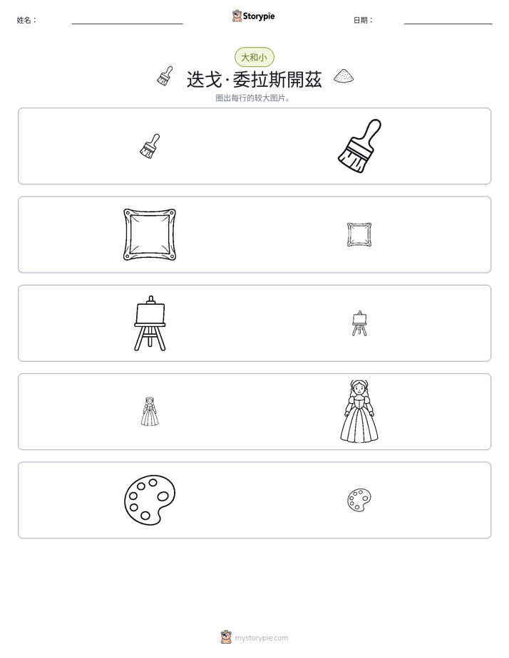 分类