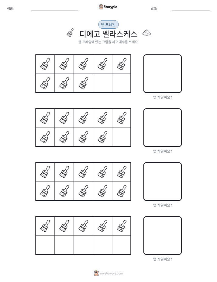 텐 프레임