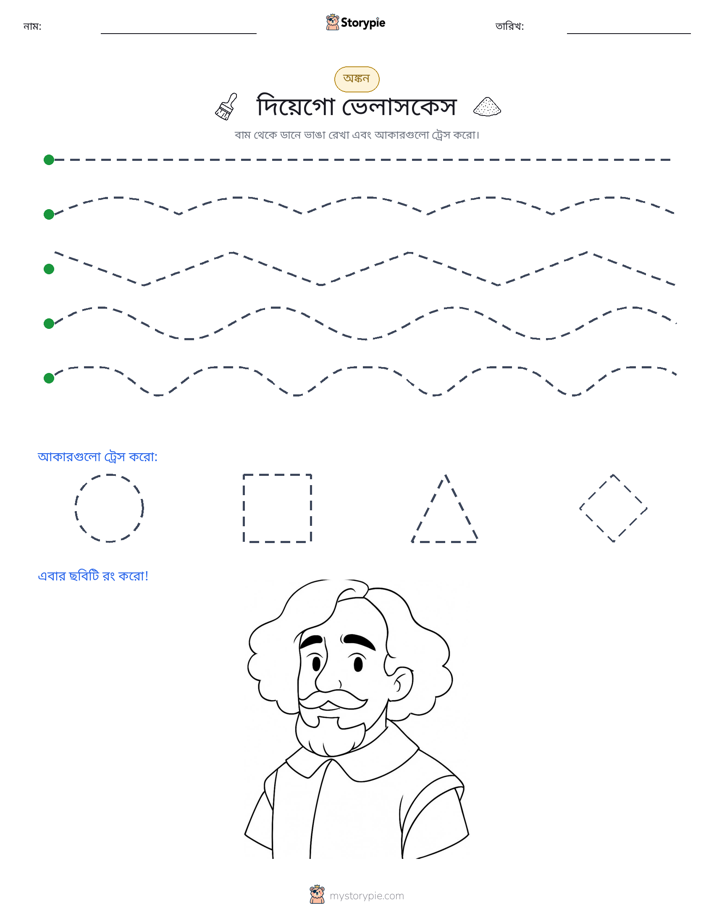 ট্রেসিং