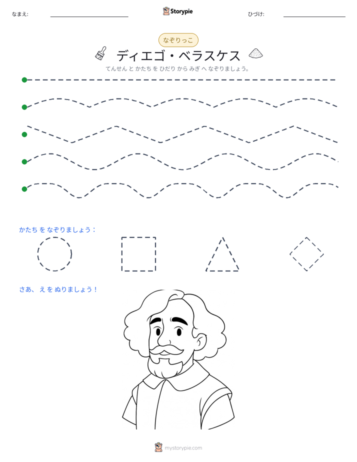 トレース