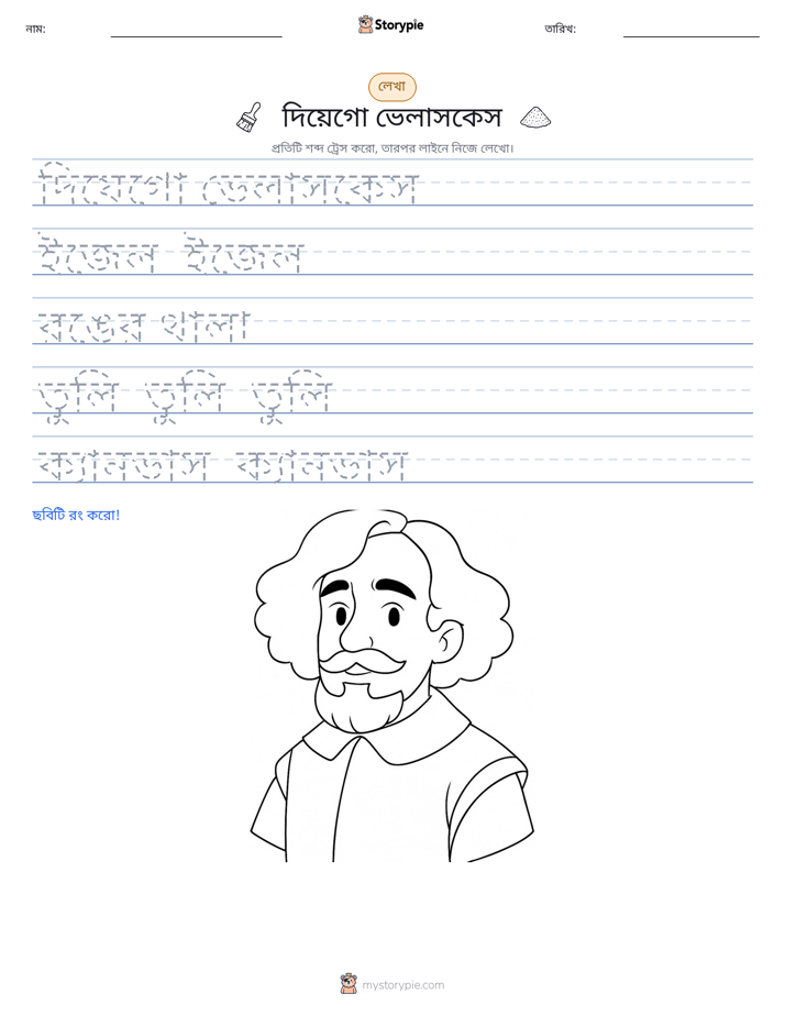 লেখার অনুশীলন