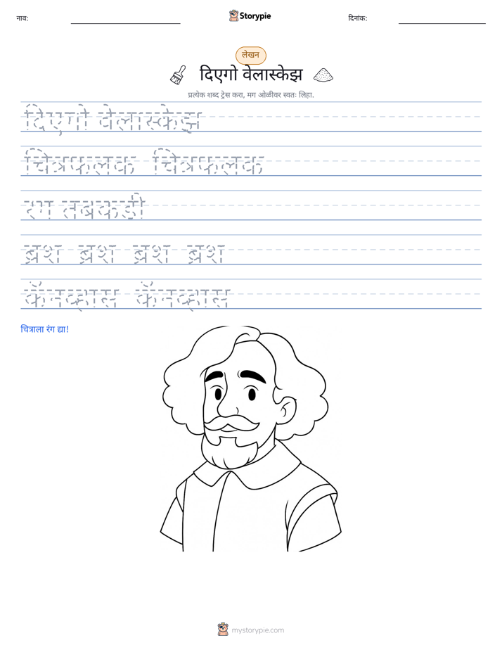 लेखन सराव