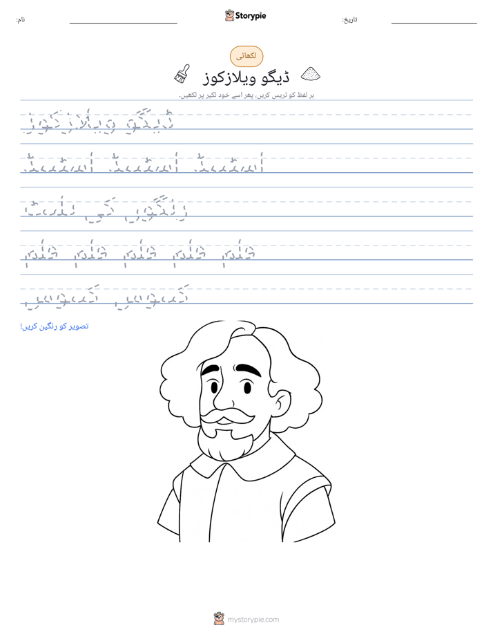 تحریری مشق