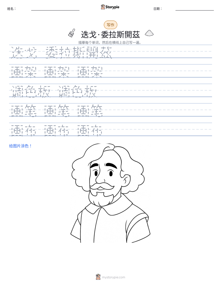 写作练习
