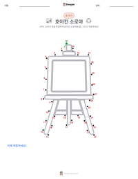 호아킨 소로야 인쇄 가능한 워크시트 미리보기