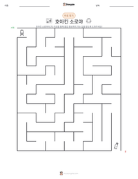호아킨 소로야 인쇄 가능한 워크시트 미리보기